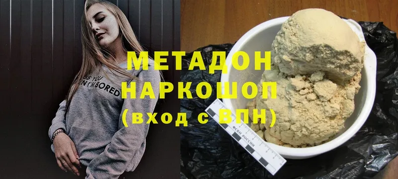 Метадон methadone  гидра ссылки  Дудинка 